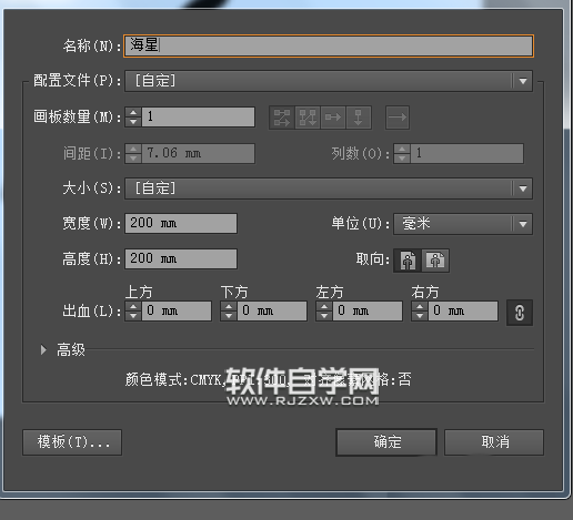 ai畫一只可愛小海星