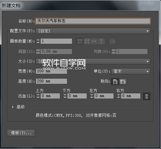 ai如何設計沃爾沃車標