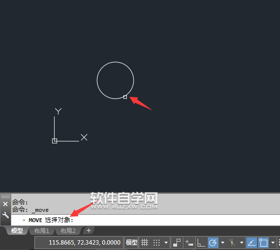 CAD2018怎么按坐標位移來移動對象