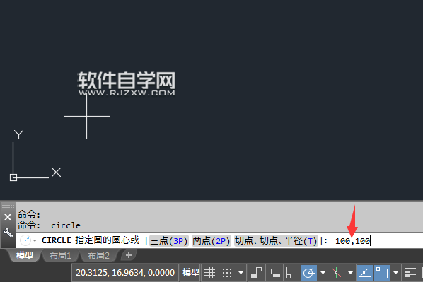 CAD2018怎么按坐標位移來移動對象