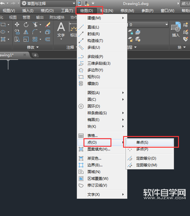 CAD2018怎么設置點樣式并加大