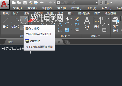 CAD2018怎么按坐標位移來移動對象