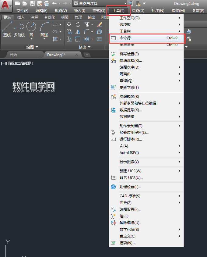 2018cad命令行怎么調出來
