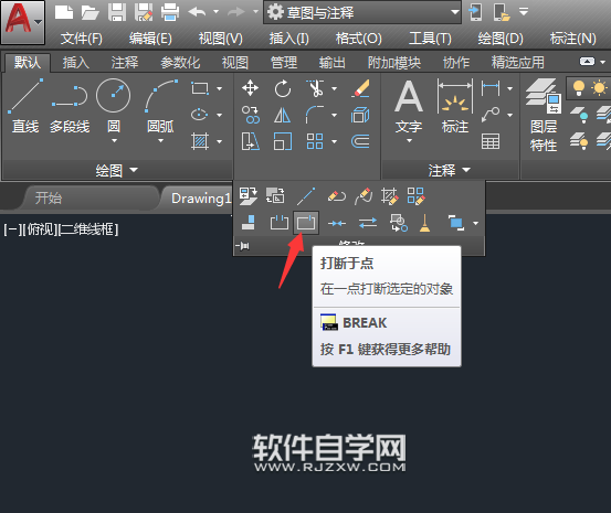 CAD2018直線怎么分成6份