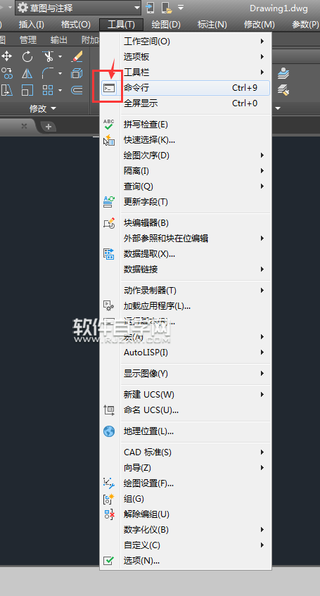 2018cad命令行怎么調出來