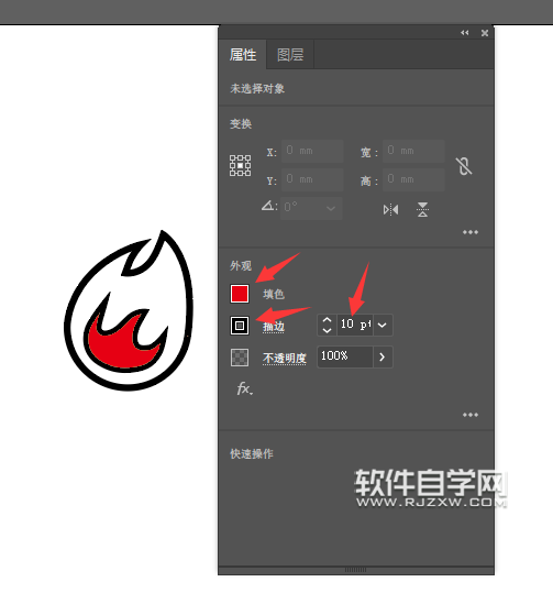 ai怎么設(shè)計熱門圖標