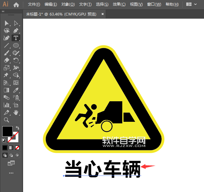 怎么用ai設計當心車輛標志