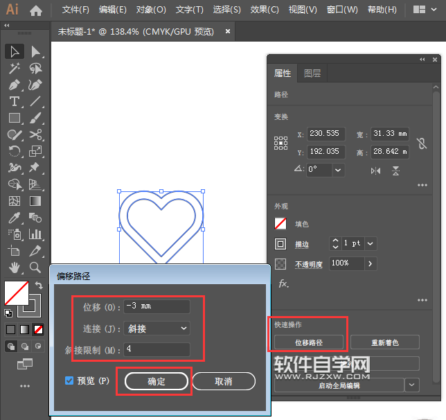 如何用ai矩形繪制一個(gè)心形情感圖標(biāo)