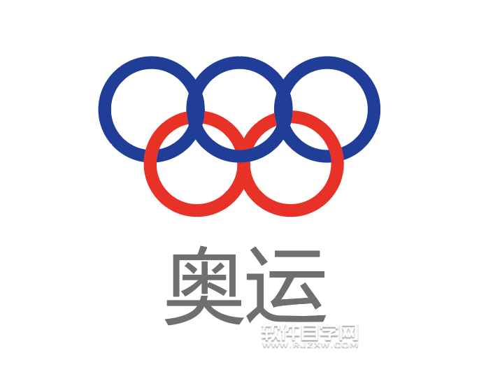 如何用ai軟件畫一個五環圖標