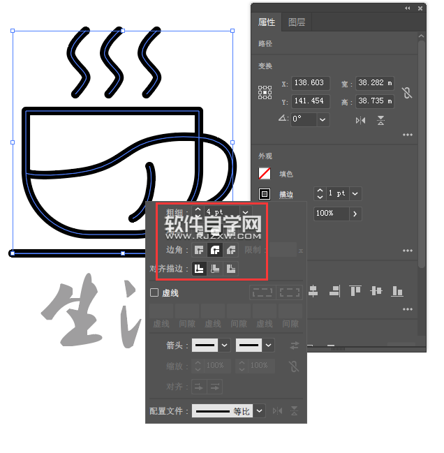 用ai如何畫生活茶杯