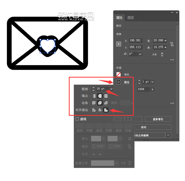 ai怎么畫一封愛心信