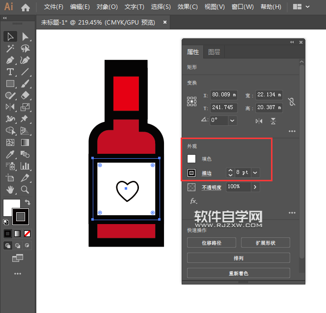 ai怎么畫一個愛心瓶