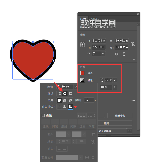 ai怎么畫一個(gè)對(duì)稱的心形