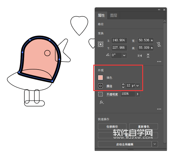 ai怎么畫一個示愛的小鳥