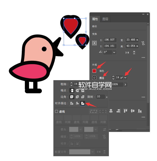 ai怎么畫一個示愛的小鳥