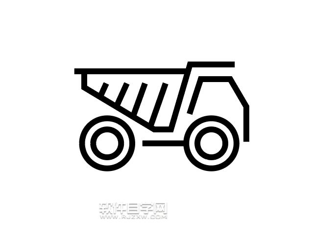 ai怎么畫一個簡筆畫斗車