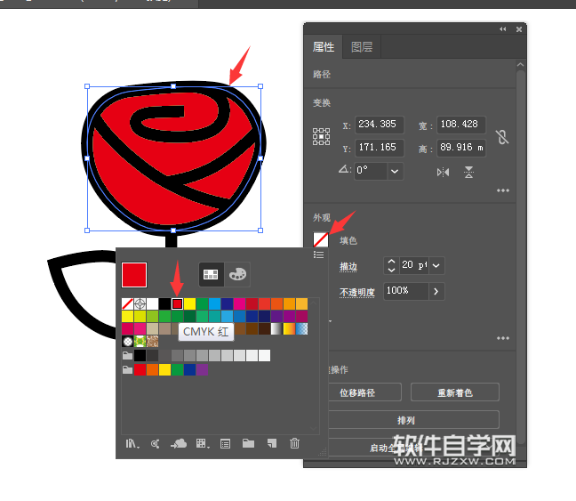 ai怎么畫(huà)一朵紅玖瑰花
