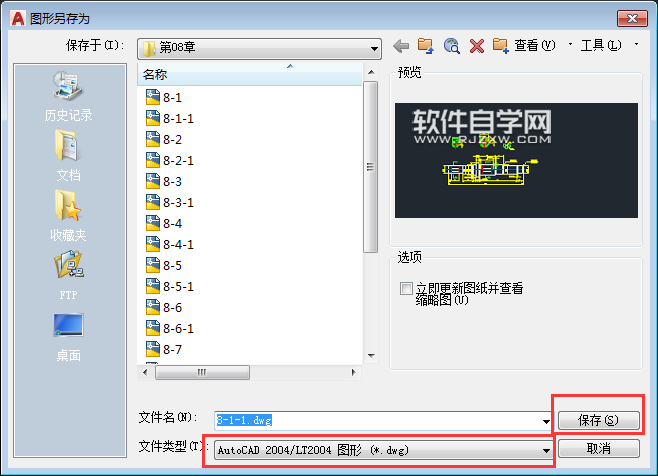 CAD2018做好的畫怎么設置保存低版本