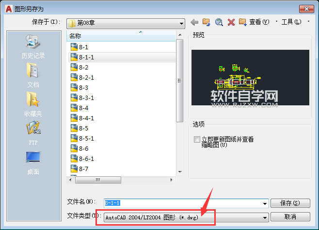 CAD2018做好的畫怎么設置保存低版本
