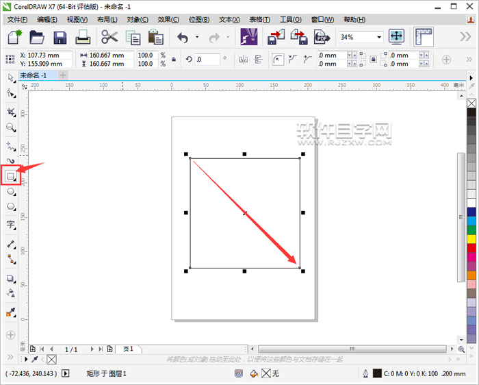 cdr怎么畫圓角矩形的三種方法