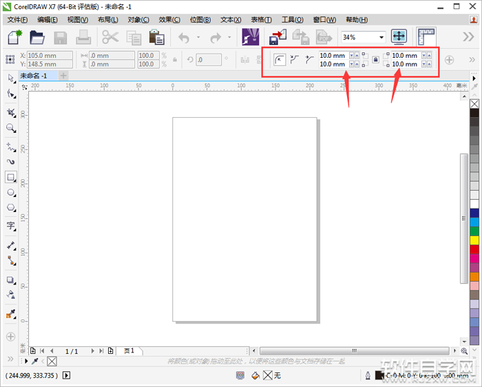 cdr怎么畫圓角矩形的三種方法