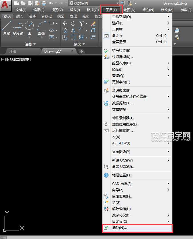 2018CAD怎么顯示或是隱藏滾動條