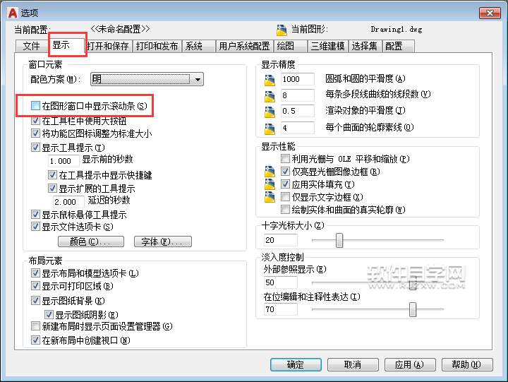 2018CAD怎么顯示或是隱藏滾動條