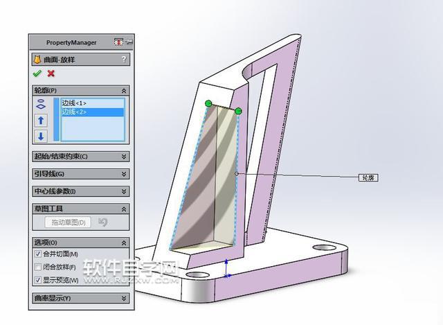 SolidWorks曲面放樣與曲面切除畫圖