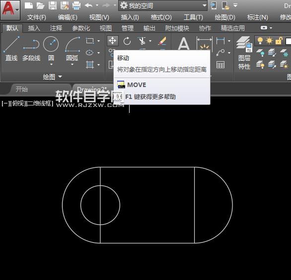 CAD2018怎么移動(dòng)對(duì)象