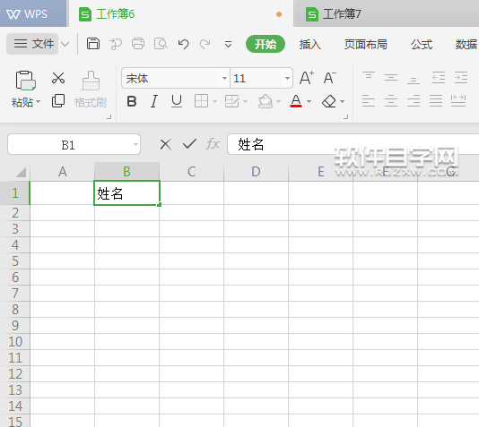 WPS單元格怎么輸入文字內(nèi)容