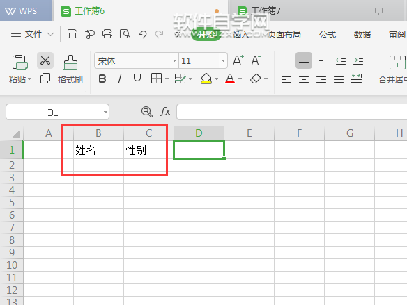 WPS單元格怎么輸入文字內(nèi)容