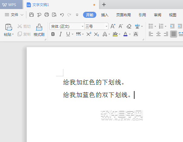 WPS下劃線顏色怎么設(shè)置
