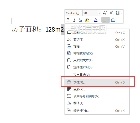 WPS怎么設置上標為平方米作單位