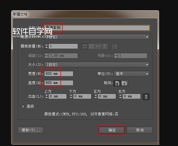 ai怎么畫奧迪標(biāo)志