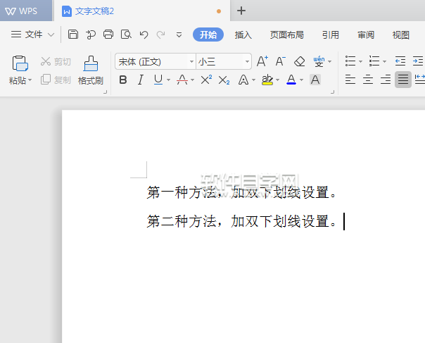 WPS怎么設置雙下劃線