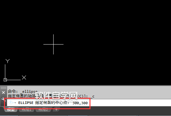 CAD2018怎么能中心點畫橢圓