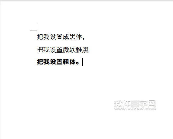 WPS常見設置字體的幾種方法