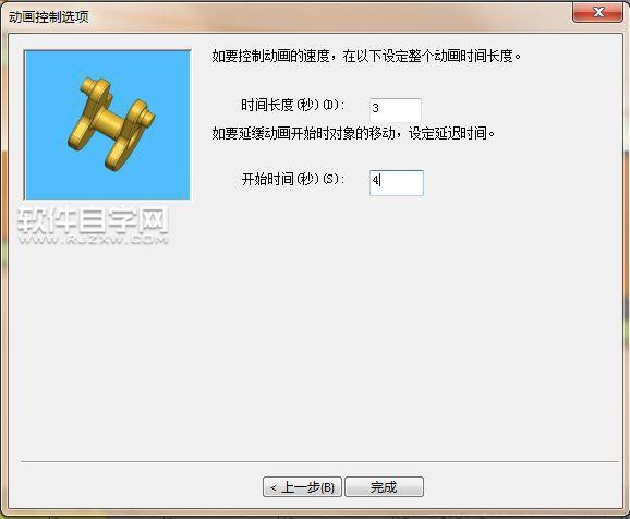 SolidWorks齒條與滾輪運動仿真教程