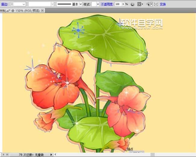 ai怎么繪制荷葉與荷花