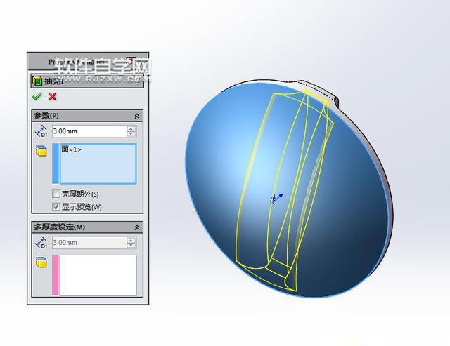 用SW抽殼與旋轉(zhuǎn)怎么畫圖
