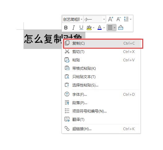 wps文本復(fù)制粘貼用不了怎么辦