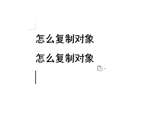 wps文本復(fù)制粘貼用不了怎么辦