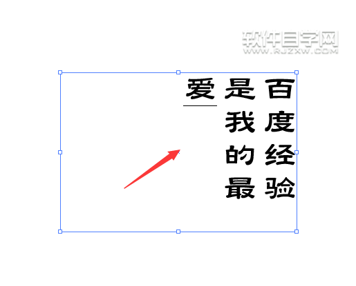 AI怎么把矩形轉成路徑文字