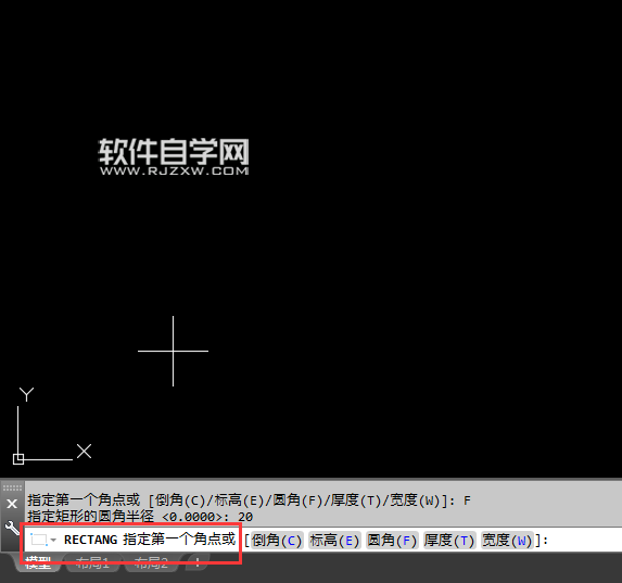CAD2018圓角矩形怎么畫