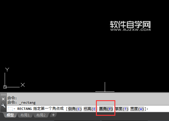 CAD2018圓角矩形怎么畫