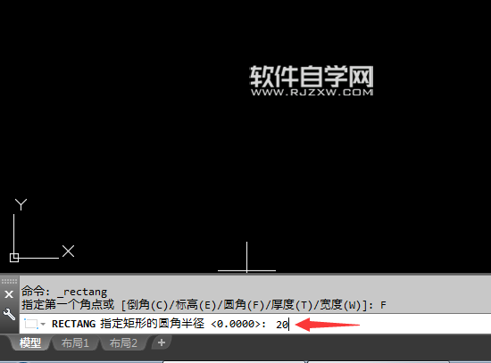 CAD2018圓角矩形怎么畫