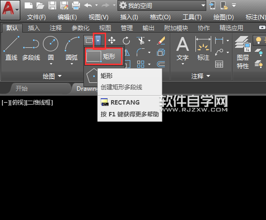 CAD2018圓角矩形怎么畫