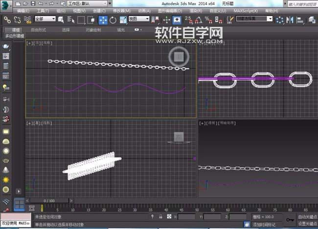 3DSMAX怎么畫彎曲的鏈條模型