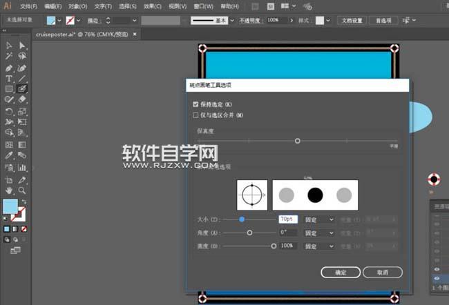 AI怎么畫(huà)云朵插畫(huà)效果
