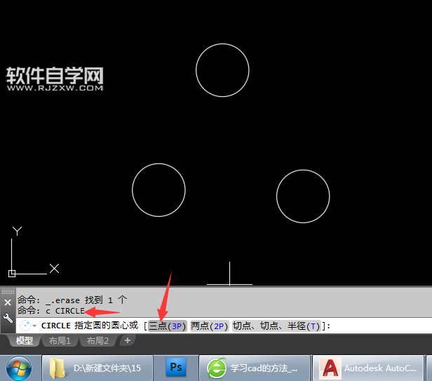 2018CAD怎么畫圓切三個小圓